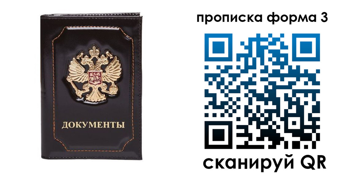 временная регистрация 2025 в Борзе